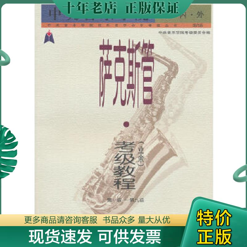 库存绝版九成新售价高于定价