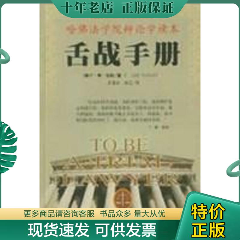 库存绝版九成新售价高于定价