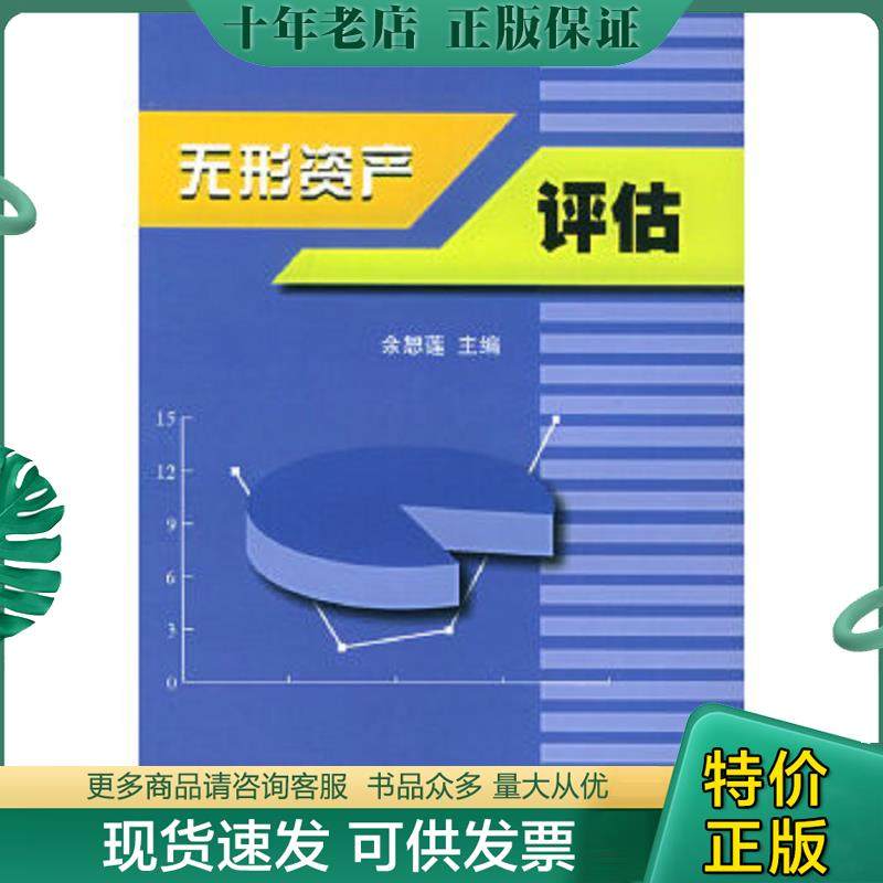 库存绝版九成新售价高于定价