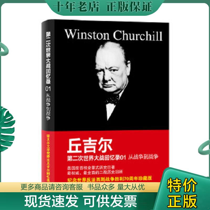 库存绝版九成新售价高于定价