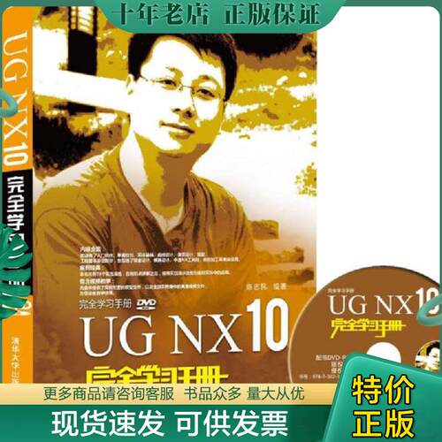 库存绝版九成新售价高于定价