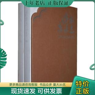 正版现货9787548806332 济南泉水志（上下） 济南市史志办公室编 济南出版社