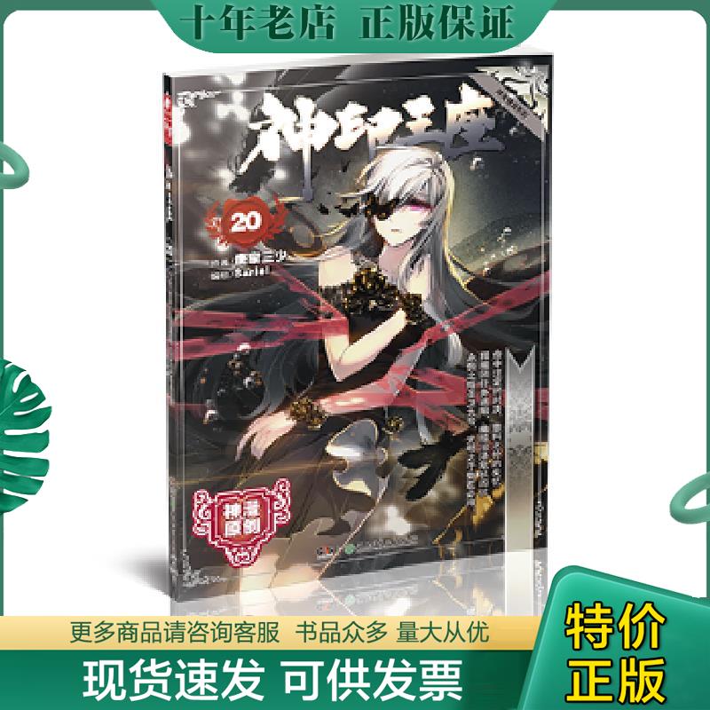 库存绝版九成新售价高于定价