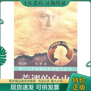 自由 法 加缪 正版 江苏文艺出版 荒谬 著 社 现货9787539942490