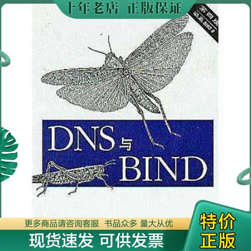 库存绝版九成新售价高于定价