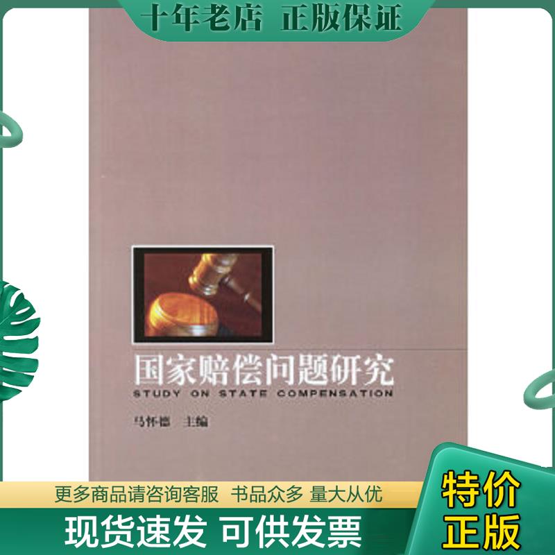 库存绝版九成新售价高于定价