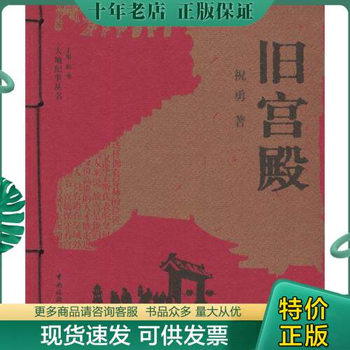 库存绝版九成新售价高于定价