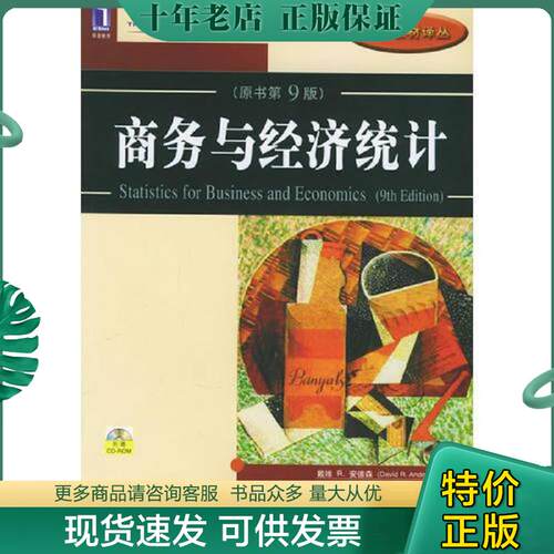 库存绝版九成新售价高于定价