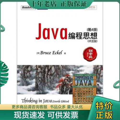 库存绝版九成新售价高于定价