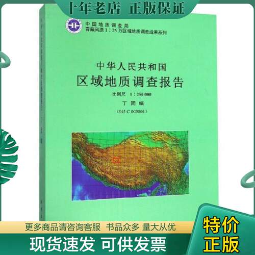 库存绝版九成新售价高于定价