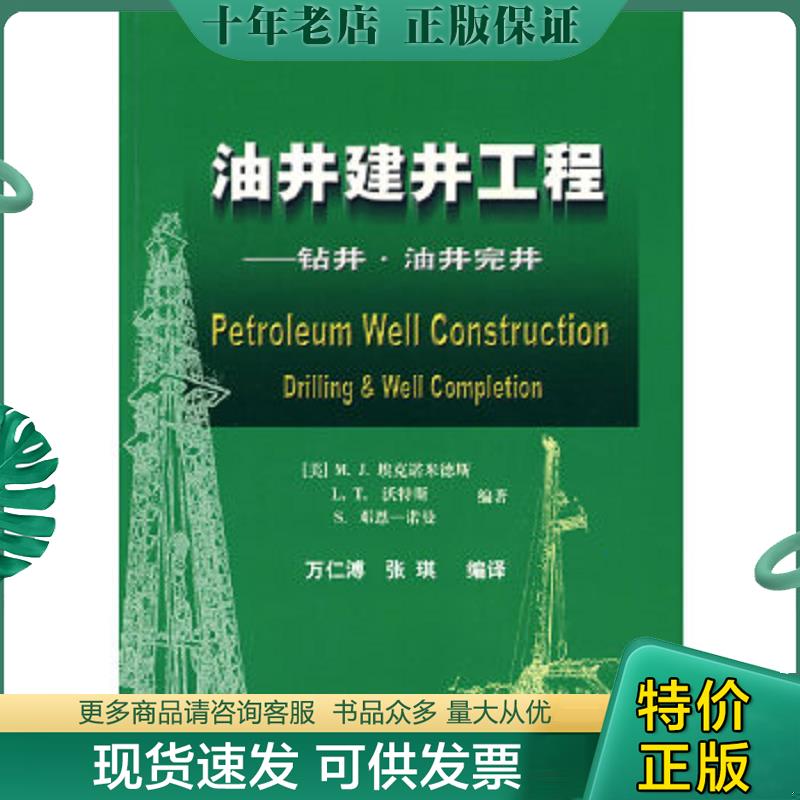 库存绝版九成新售价高于定价