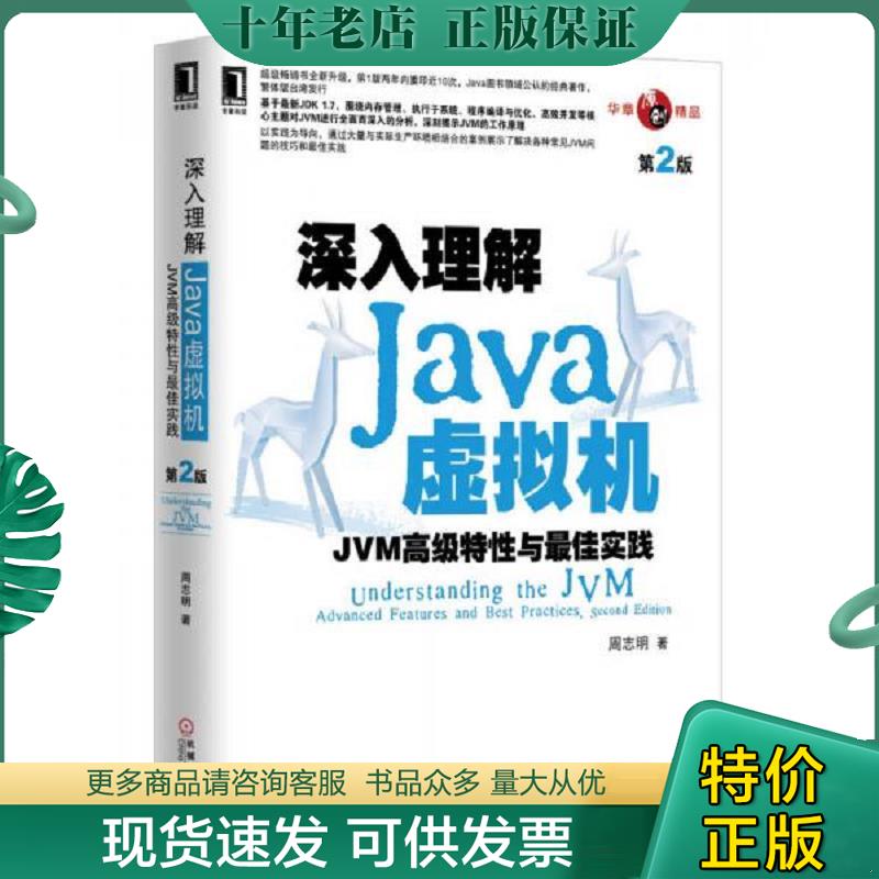 库存绝版九成新售价高于定价