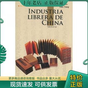 西班牙文 杨虎 肖阳 正版 五洲传播出版 人文中国：中国书业 译谷 社 现货9787508519661