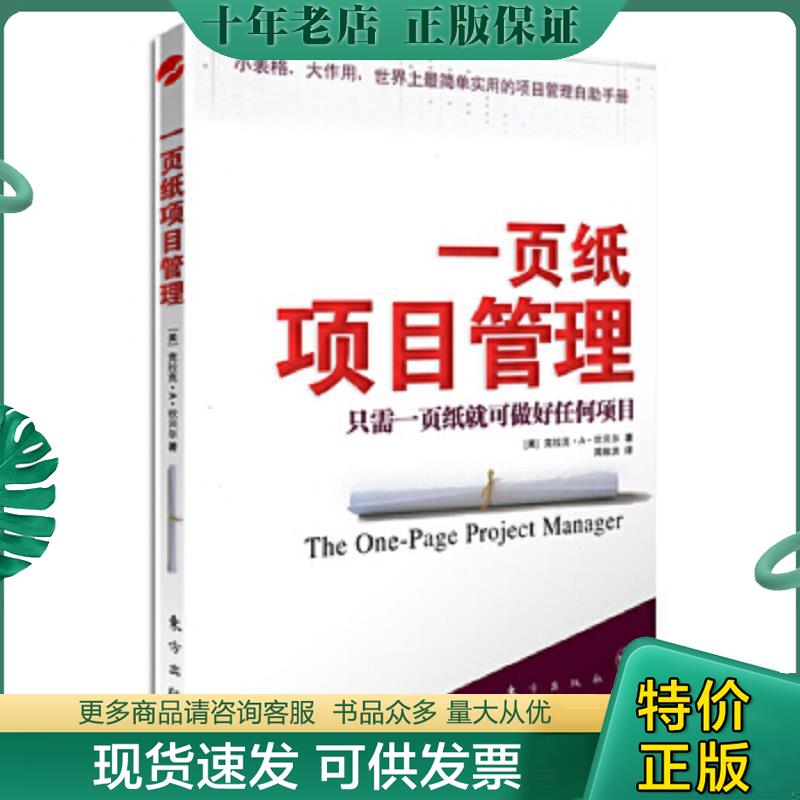 库存绝版九成新售价高于定价