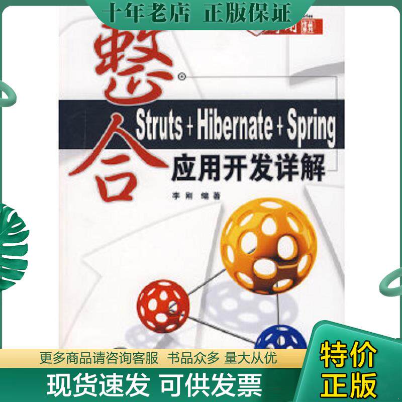 库存绝版九成新售价高于定价