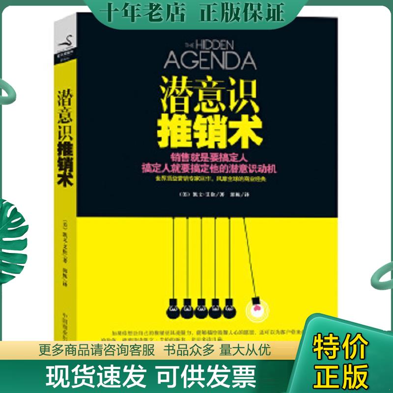 库存绝版九成新售价高于定价