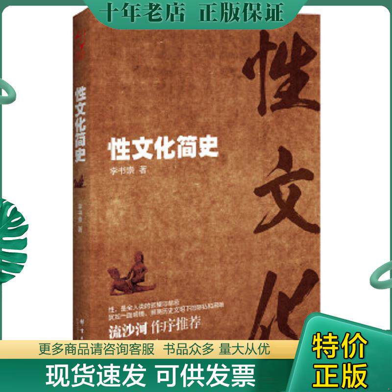 库存绝版九成新售价高于定价