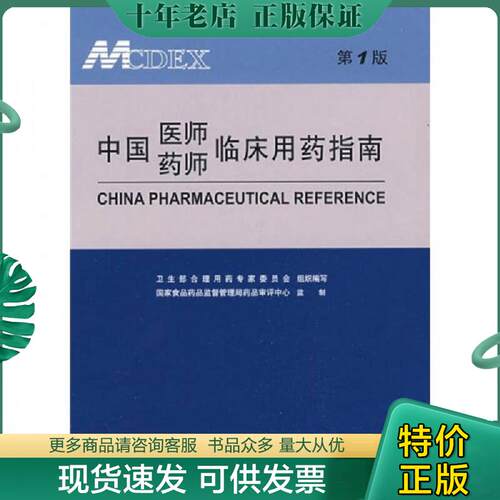 库存绝版九成新售价高于定价
