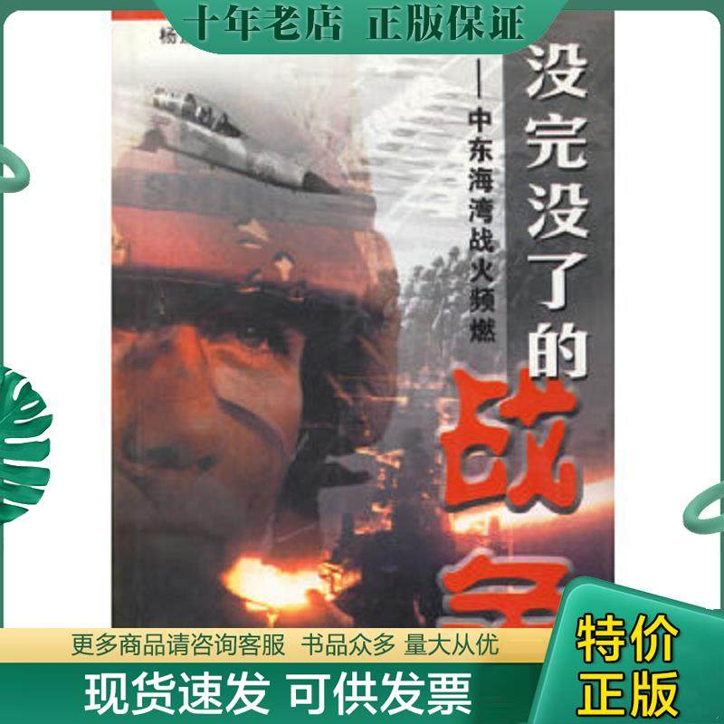 库存绝版九成新售价高于定价