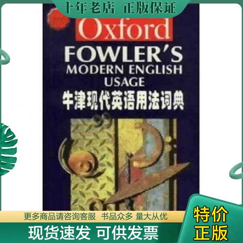 库存绝版九成新售价高于定价