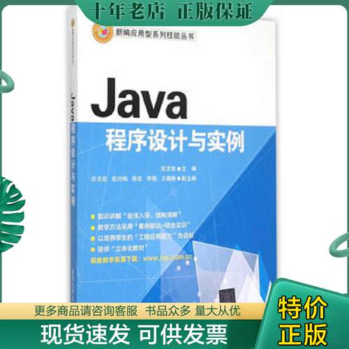 库存绝版九成新售价高于定价