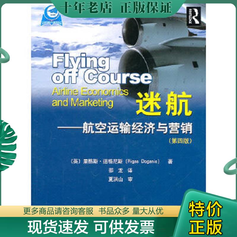 库存绝版九成新售价高于定价