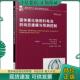 动态建模与预测控制 加拿大 BiaoHuang著;孙玉绣 正版 机械工业出版 固体氧化物燃料电池 汪浩译 社 现货9787111484844