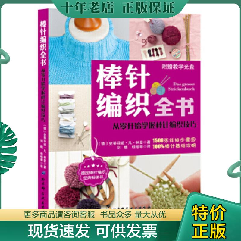 库存绝版九成新售价高于定价