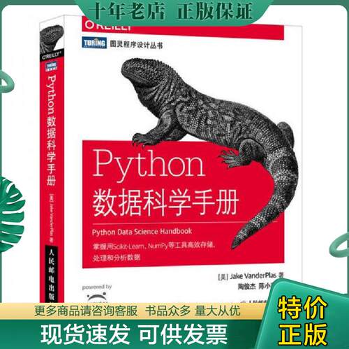 库存绝版九成新售价高于定价