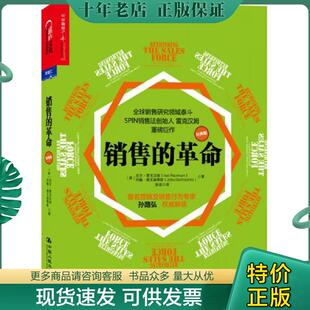 革命 经典 中国人民大学出版 现货9787300175218 社 尼尔.雷克汉姆约翰.德文森蒂斯 销售 美 正版 版