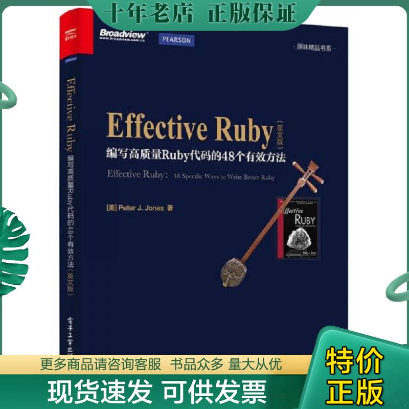 库存绝版九成新售价高于定价