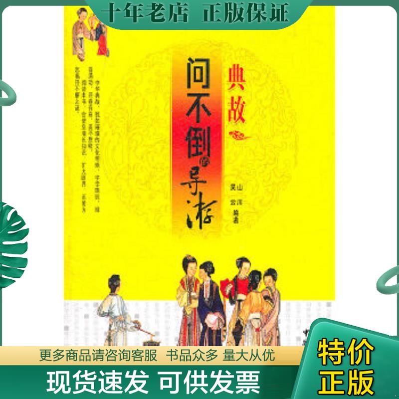 库存绝版九成新售价高于定价