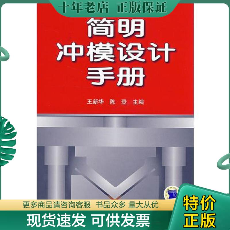 库存绝版九成新售价高于定价