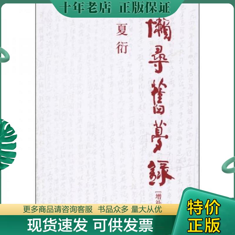 库存绝版九成新售价高于定价