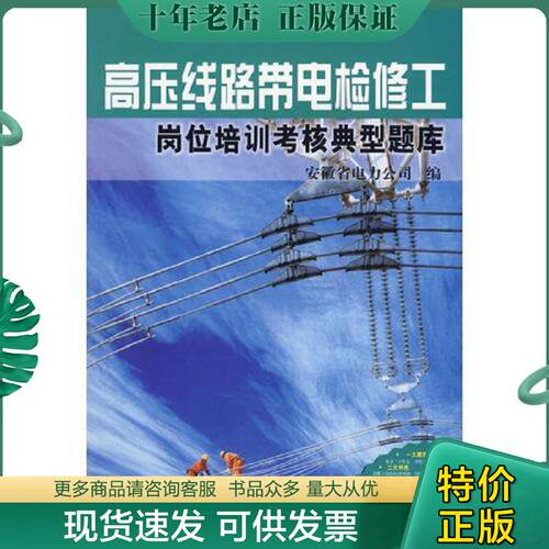 库存绝版九成新售价高于定价