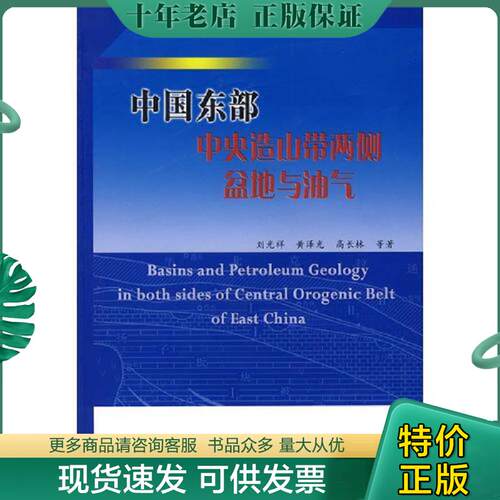 库存绝版九成新售价高于定价
