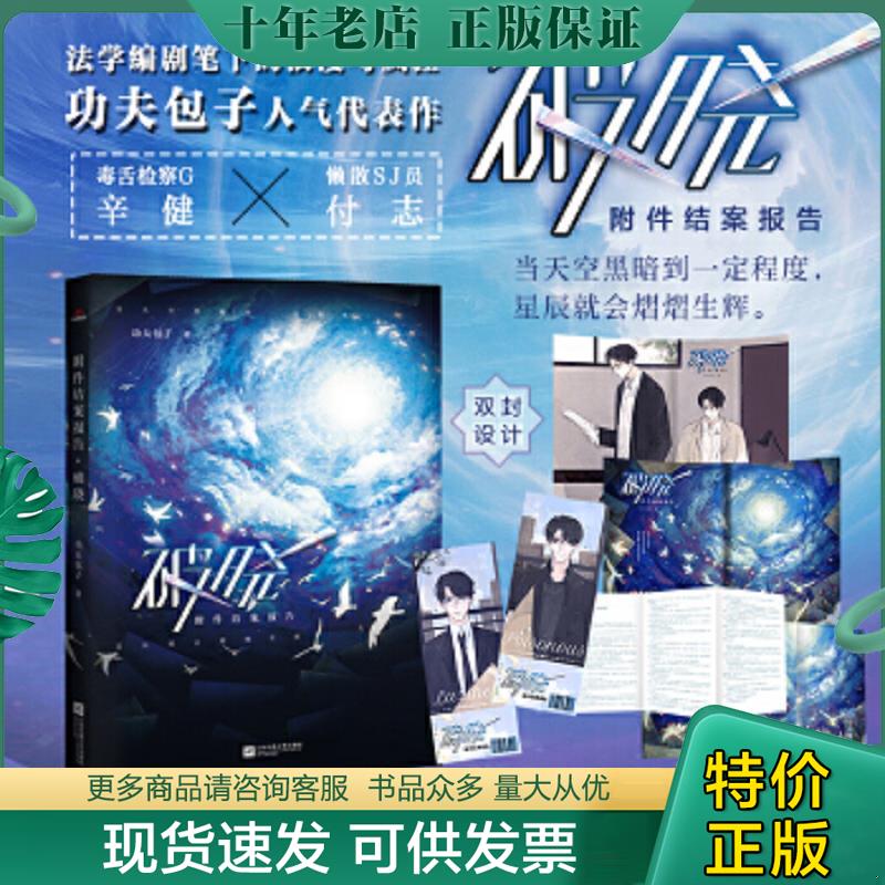 库存绝版九成新售价高于定价