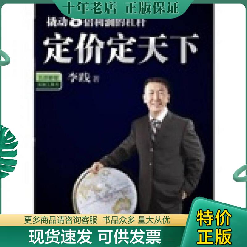 库存绝版九成新售价高于定价