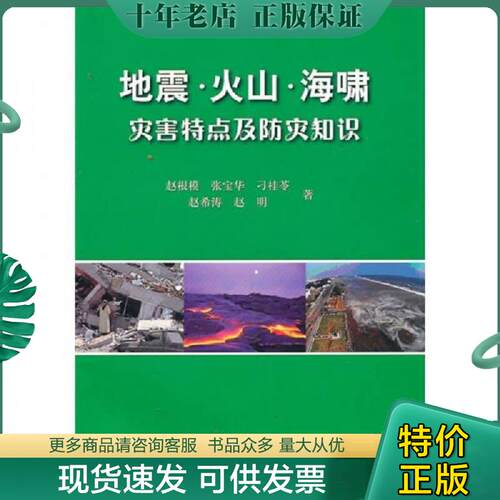 库存绝版九成新售价高于定价