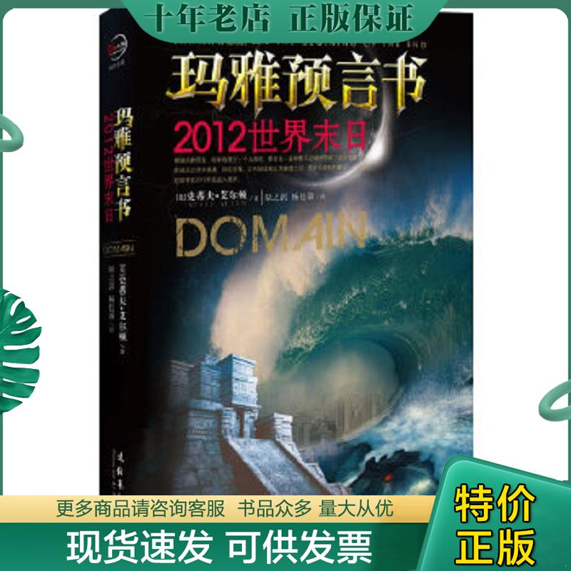 库存绝版九成新售价高于定价