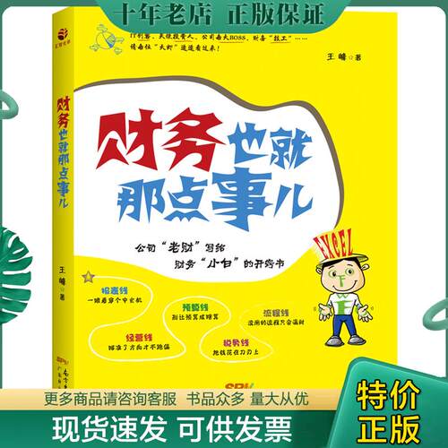 库存绝版九成新售价高于定价