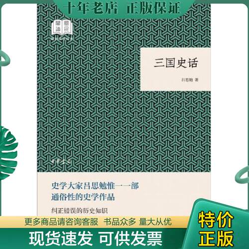 库存绝版九成新售价高于定价