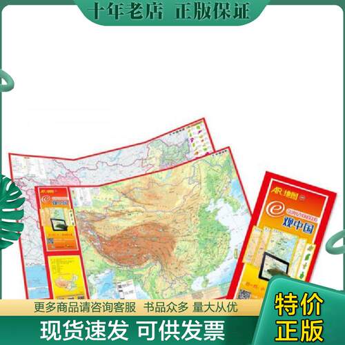 库存绝版九成新售价高于定价