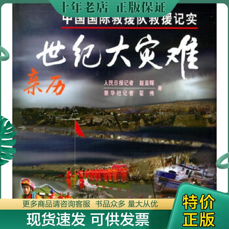 库存绝版九成新售价高于定价