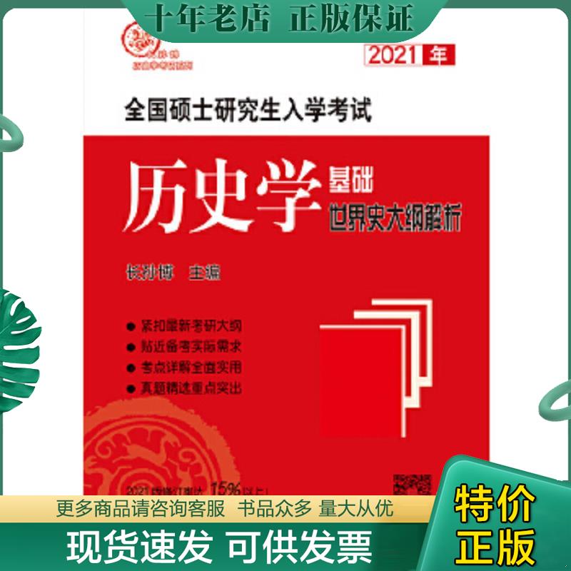 库存绝版九成新售价高于定价