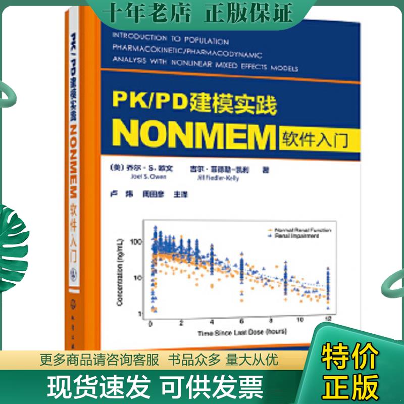 库存绝版九成新售价高于定价