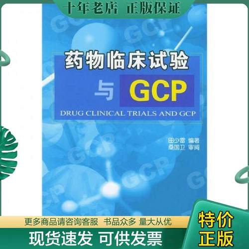 库存绝版九成新售价高于定价