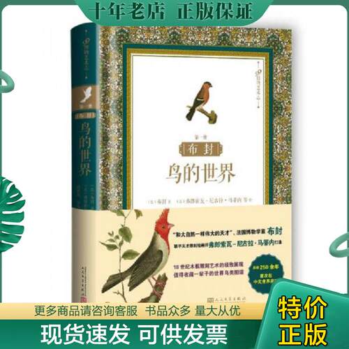库存绝版九成新售价高于定价
