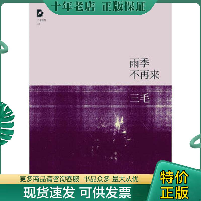 库存绝版九成新售价高于定价