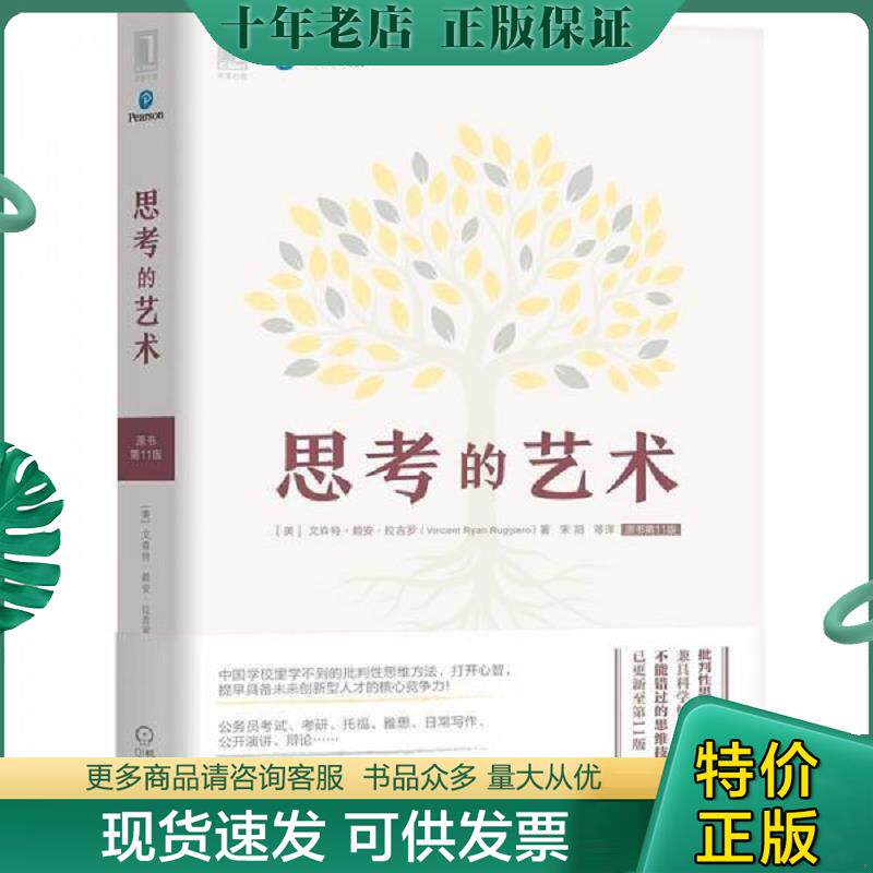 正版现货9787111616801 超级记忆术 高效掌握记忆方法轻松牢记海量信息告别健忘 开发大脑潜能改善记忆力状况增强智慧智商方法和技
